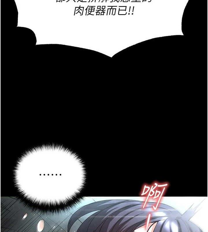 第30话-用性爱补全我们的关係 - 第227.jpg页