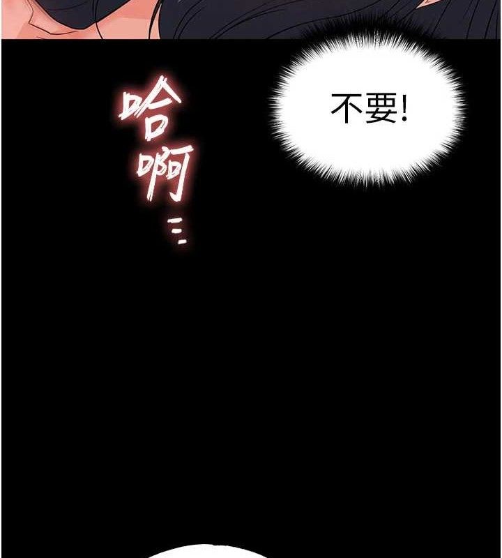 第30话-用性爱补全我们的关係 - 第229.jpg页