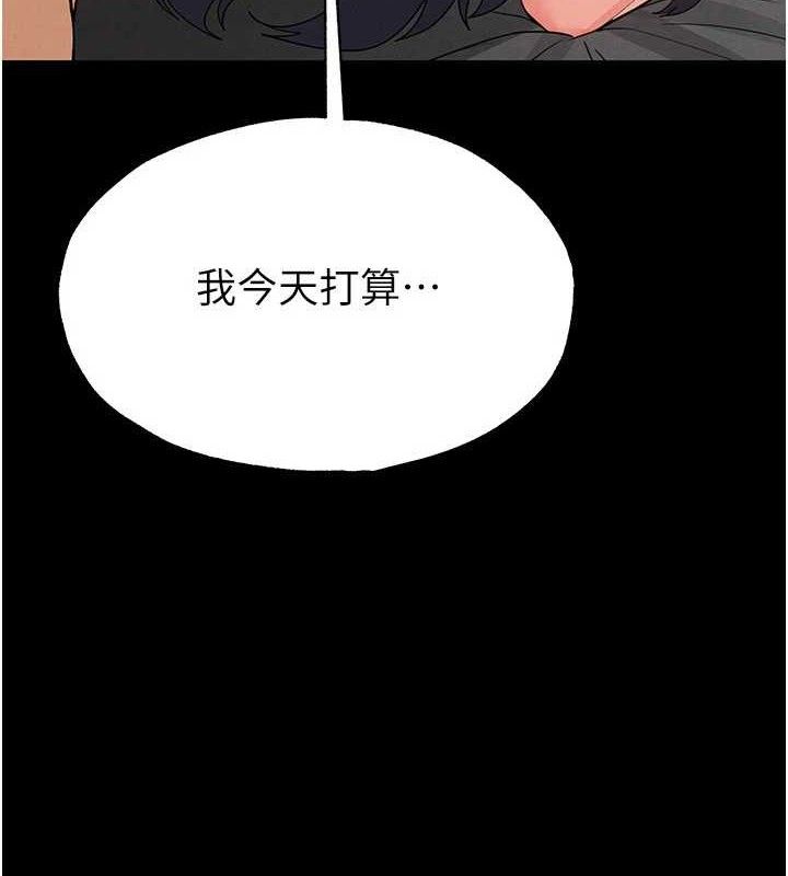 第30话-用性爱补全我们的关係 - 第232.jpg页