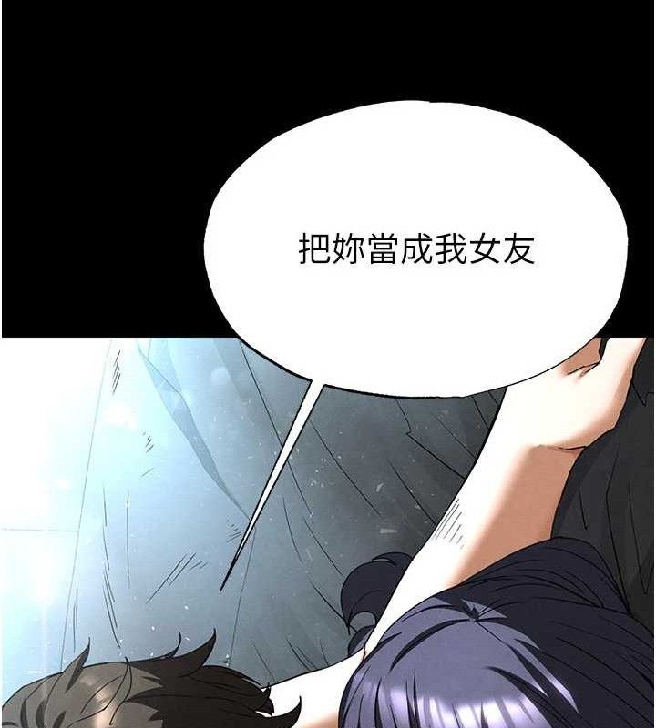 第30话-用性爱补全我们的关係 - 第233.jpg页