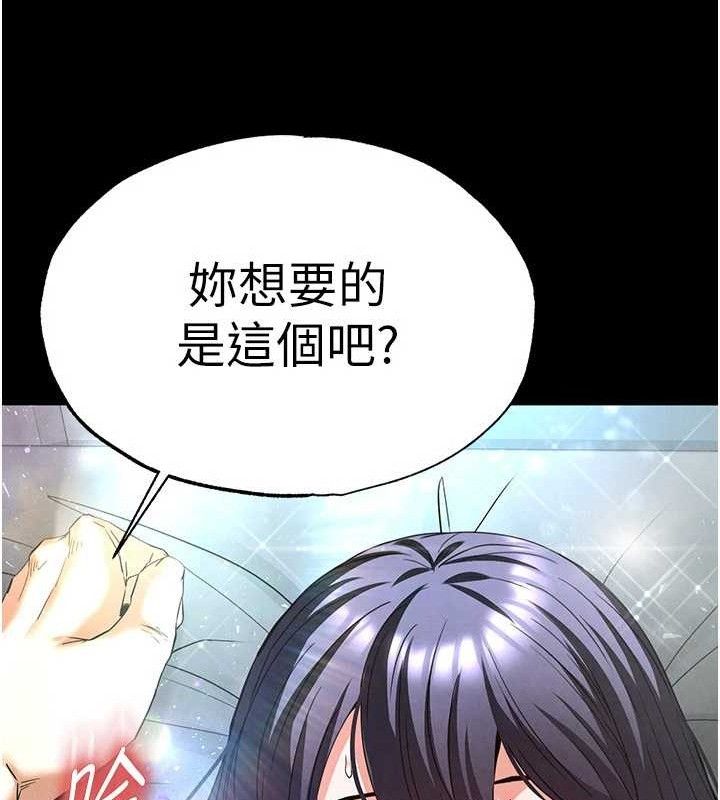 第30话-用性爱补全我们的关係 - 第236.jpg页