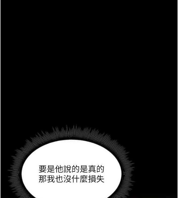 第19话-往温热的口腔播种 - 第1.jpg页