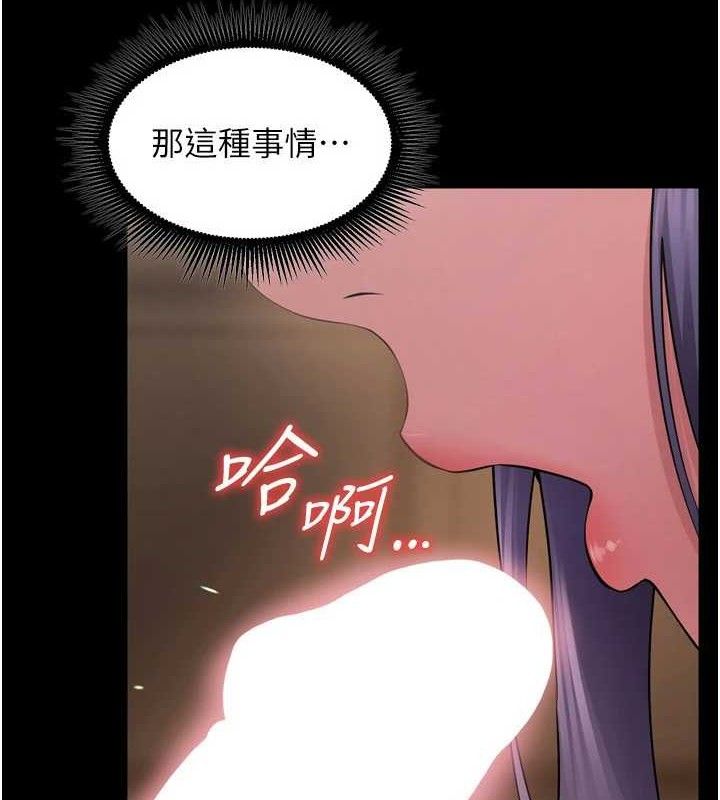 第19话-往温热的口腔播种 - 第7.jpg页