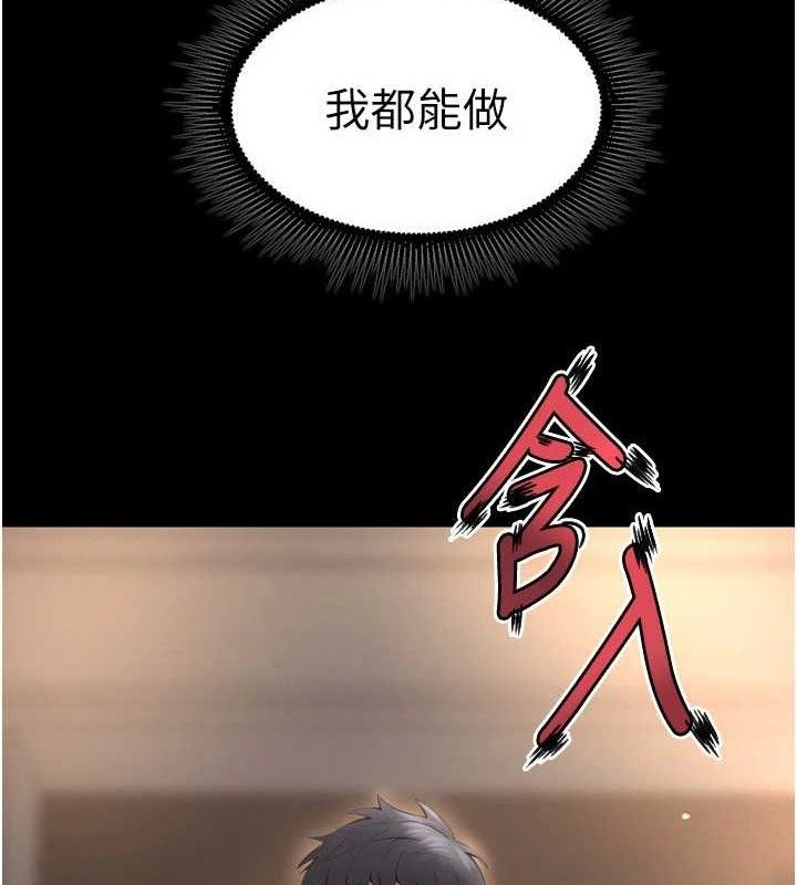 第19话-往温热的口腔播种 - 第9.jpg页