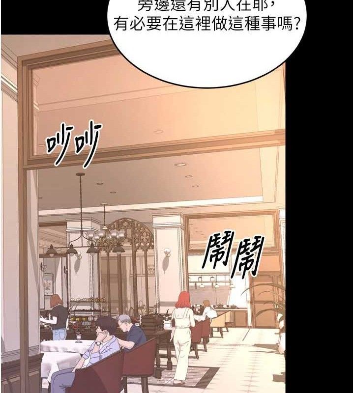 第19话-往温热的口腔播种 - 第29.jpg页
