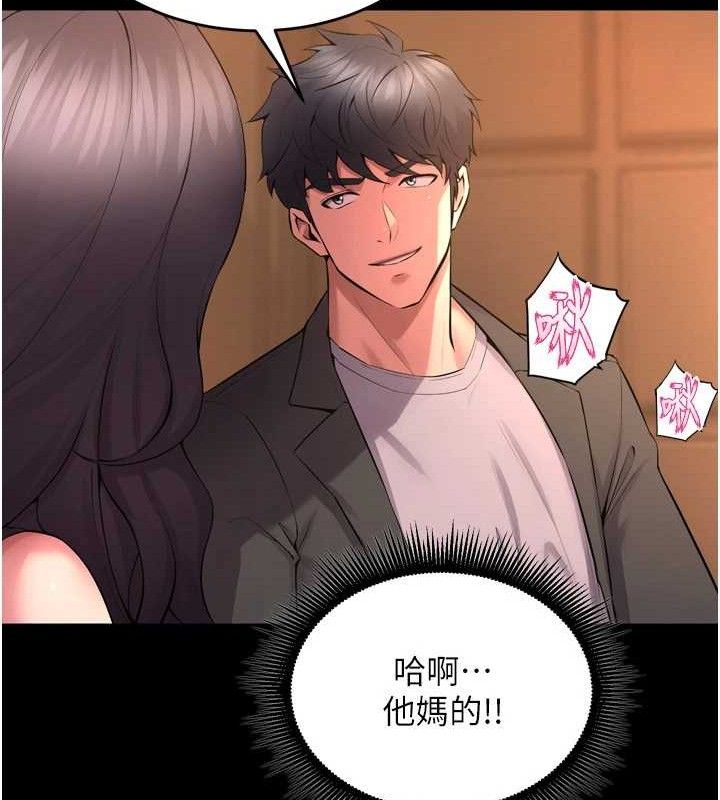 第19话-往温热的口腔播种 - 第52.jpg页