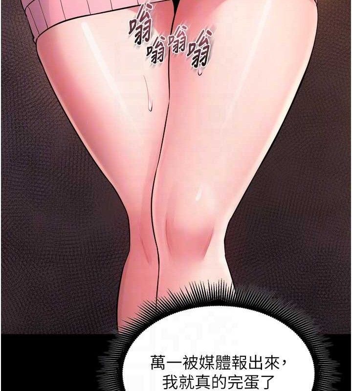 第19话-往温热的口腔播种 - 第72.jpg页