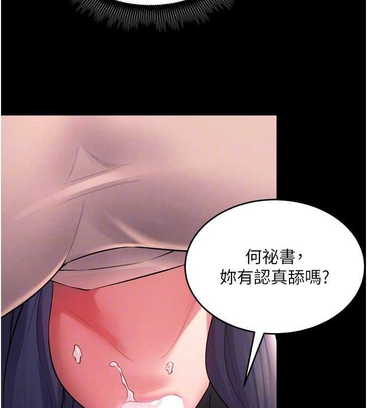 第19话-往温热的口腔播种 - 第75.jpg页