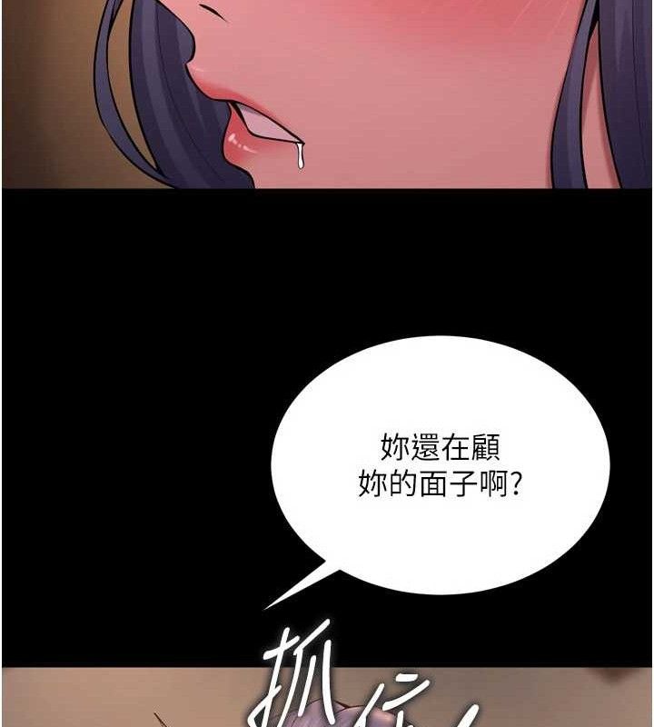 第19话-往温热的口腔播种 - 第80.jpg页