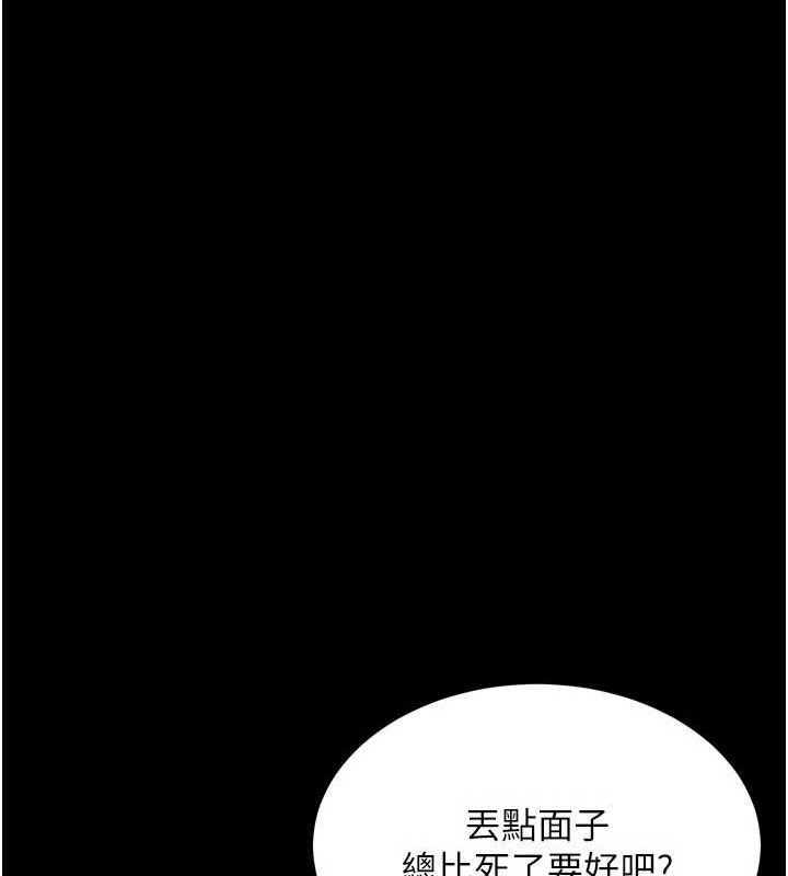 第19话-往温热的口腔播种 - 第94.jpg页