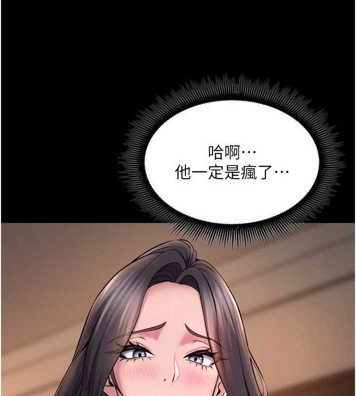 第19话-往温热的口腔播种 - 第110.jpg页