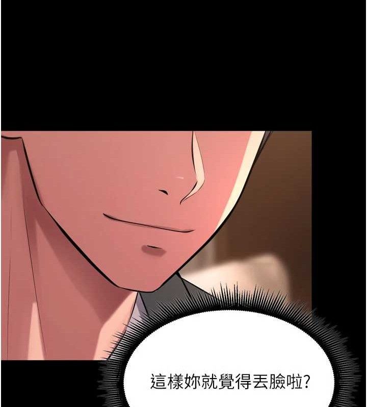 第19话-往温热的口腔播种 - 第158.jpg页
