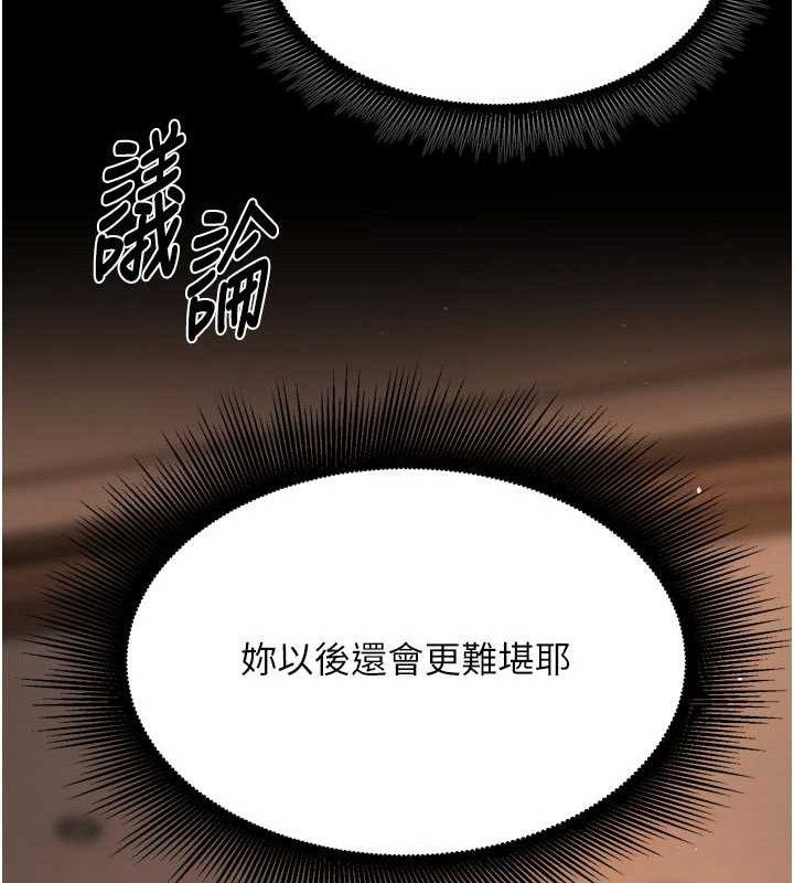 第19话-往温热的口腔播种 - 第159.jpg页