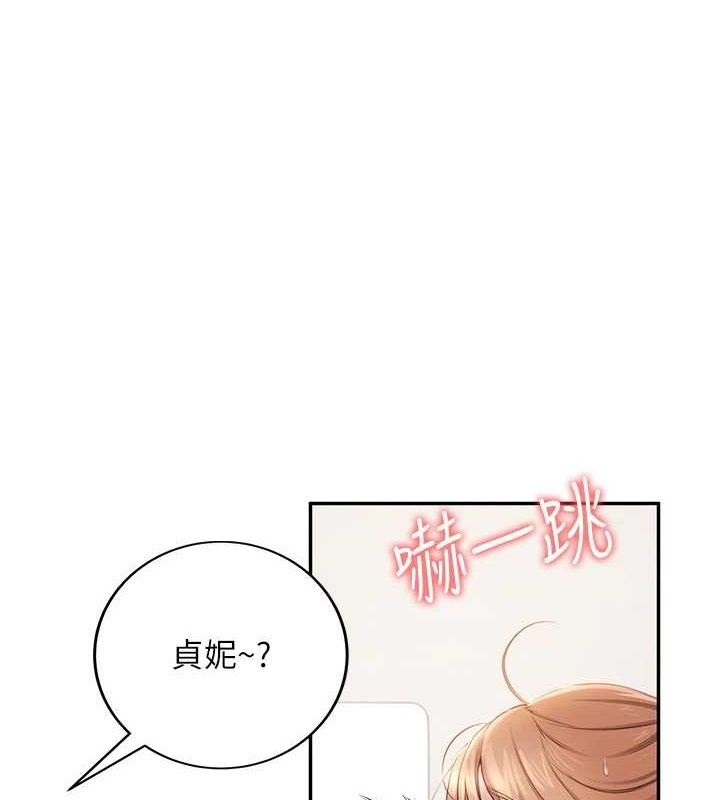 第14话-妳觉得我忍得住吗? - 第1.jpg页