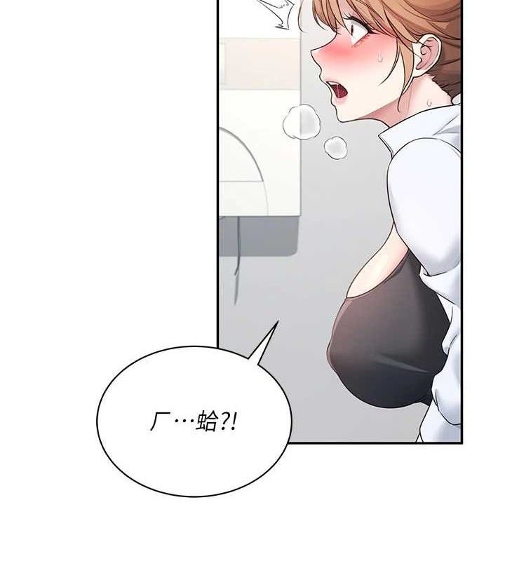 第14话-妳觉得我忍得住吗? - 第2.jpg页