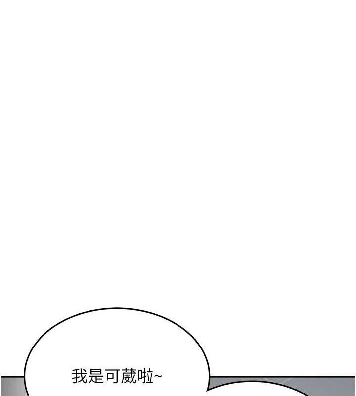 第14话-妳觉得我忍得住吗? - 第3.jpg页