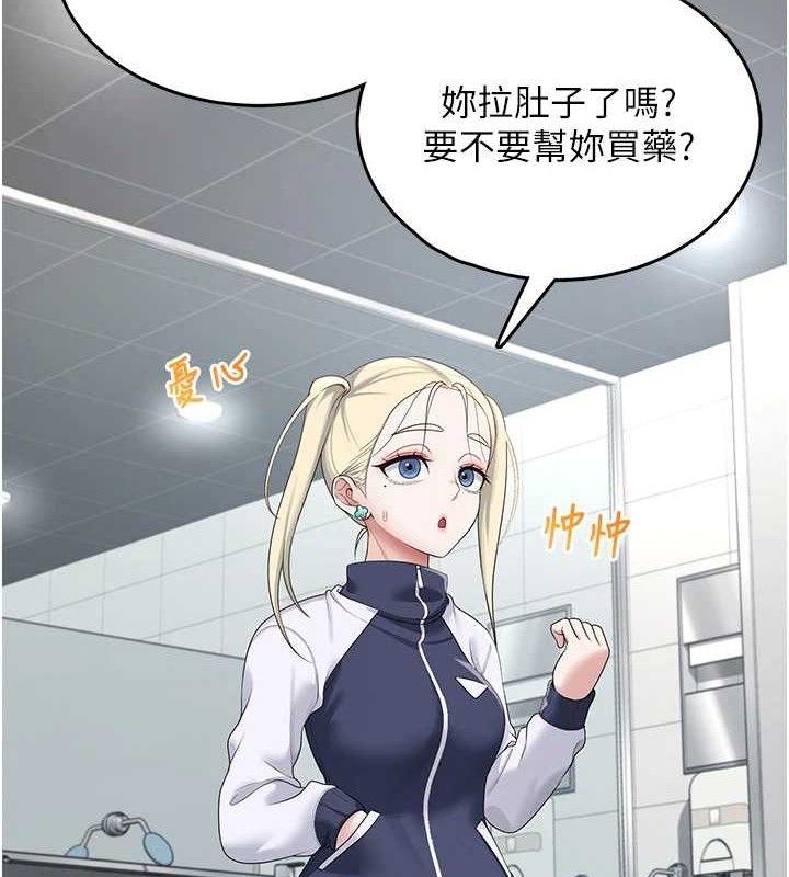 第14话-妳觉得我忍得住吗? - 第4.jpg页