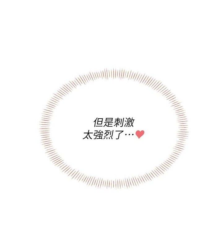 第14话-妳觉得我忍得住吗? - 第7.jpg页