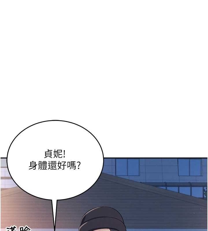 第14话-妳觉得我忍得住吗? - 第23.jpg页