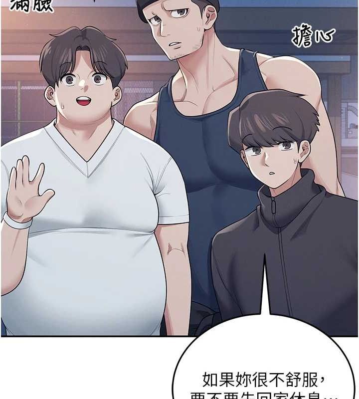 第14话-妳觉得我忍得住吗? - 第24.jpg页