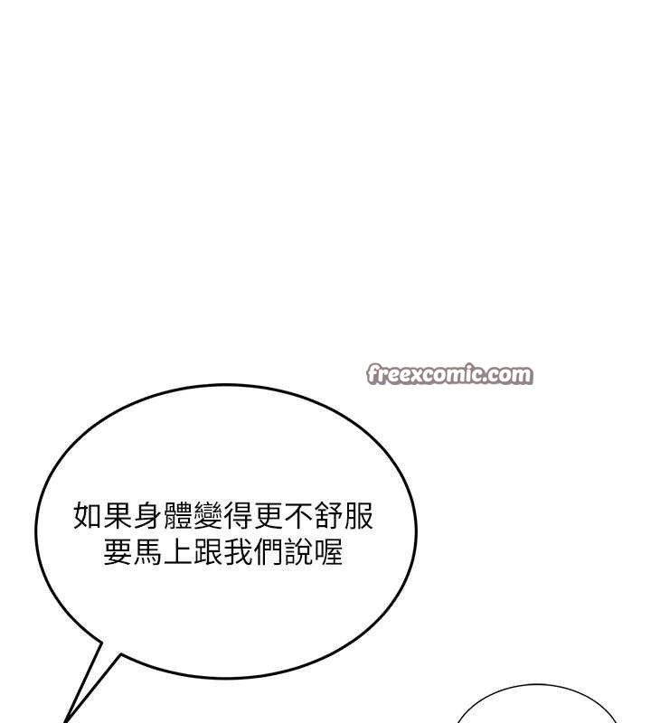 第14话-妳觉得我忍得住吗? - 第28.jpg页
