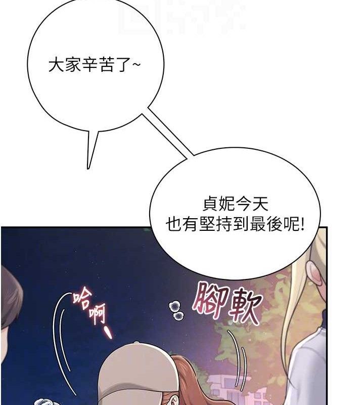 第14话-妳觉得我忍得住吗? - 第37.jpg页