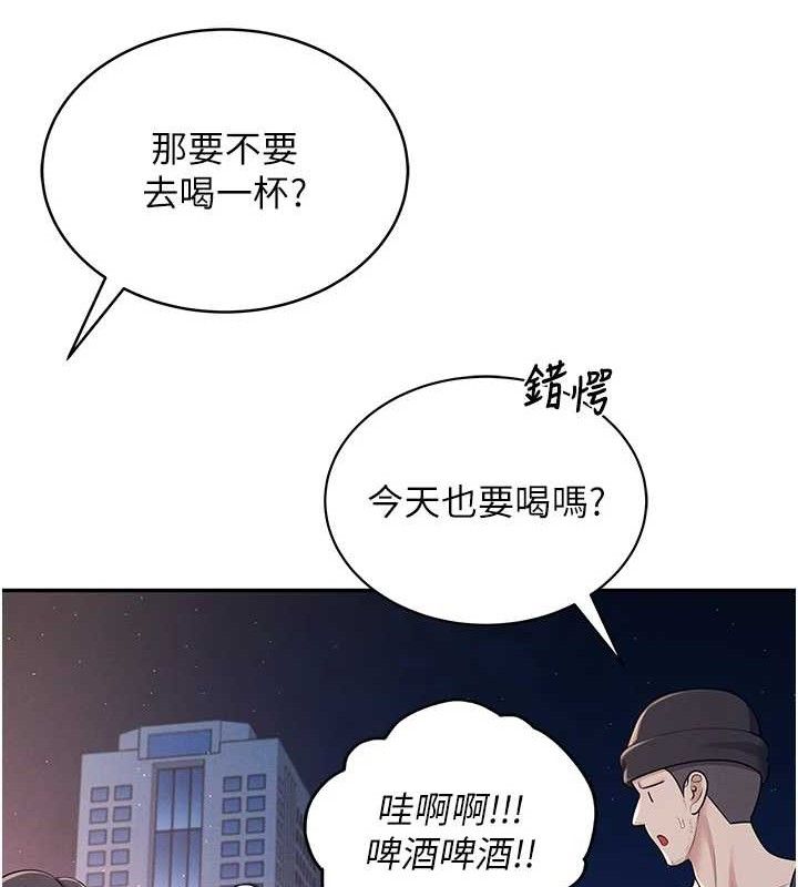 第14话-妳觉得我忍得住吗? - 第40.jpg页