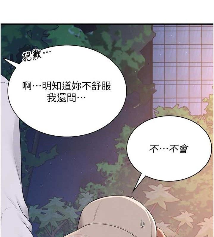 第14话-妳觉得我忍得住吗? - 第45.jpg页