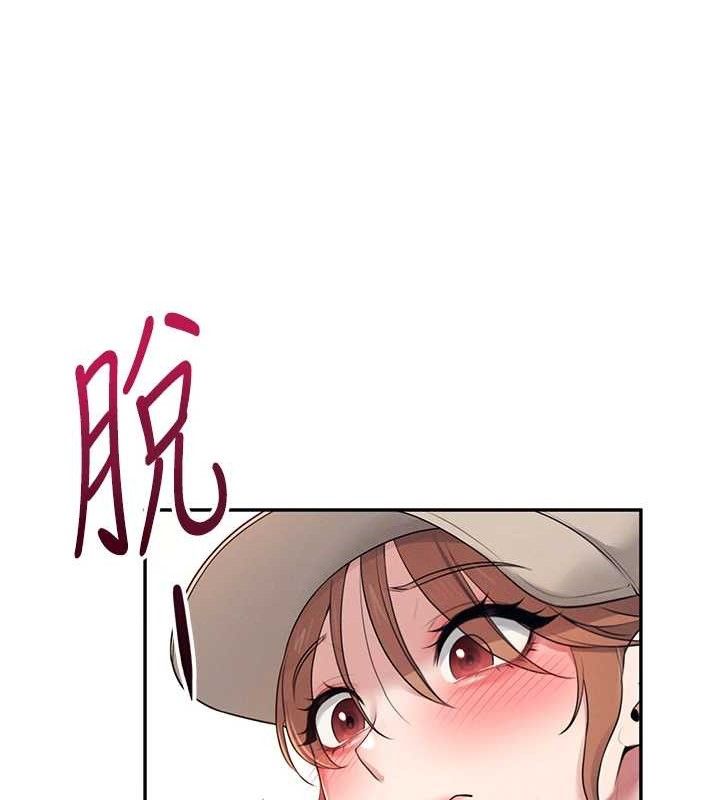 第14话-妳觉得我忍得住吗? - 第55.jpg页