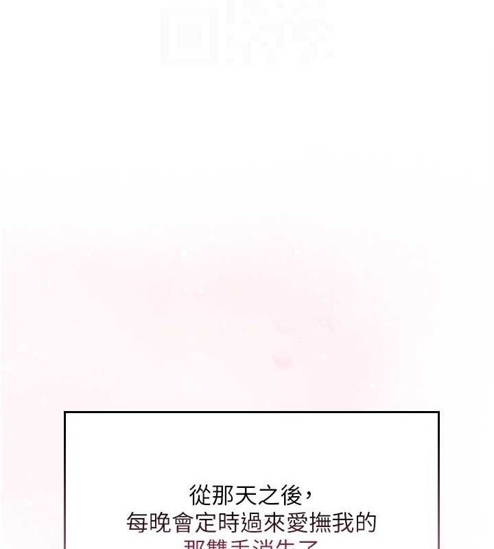 第14话-妳觉得我忍得住吗? - 第63.jpg页