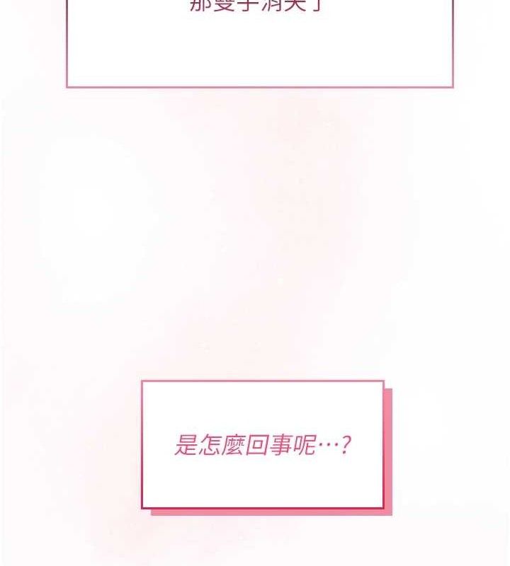 第14话-妳觉得我忍得住吗? - 第64.jpg页