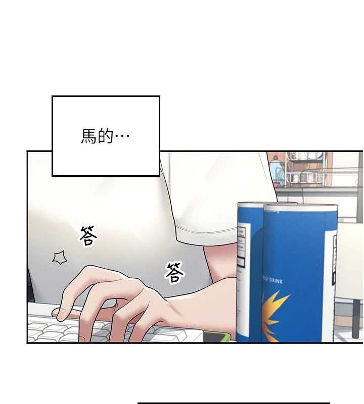 第14话-妳觉得我忍得住吗? - 第66.jpg页