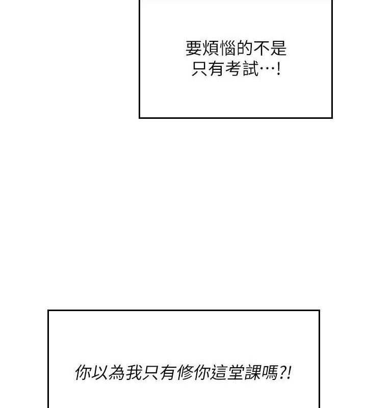 第14话-妳觉得我忍得住吗? - 第67.jpg页