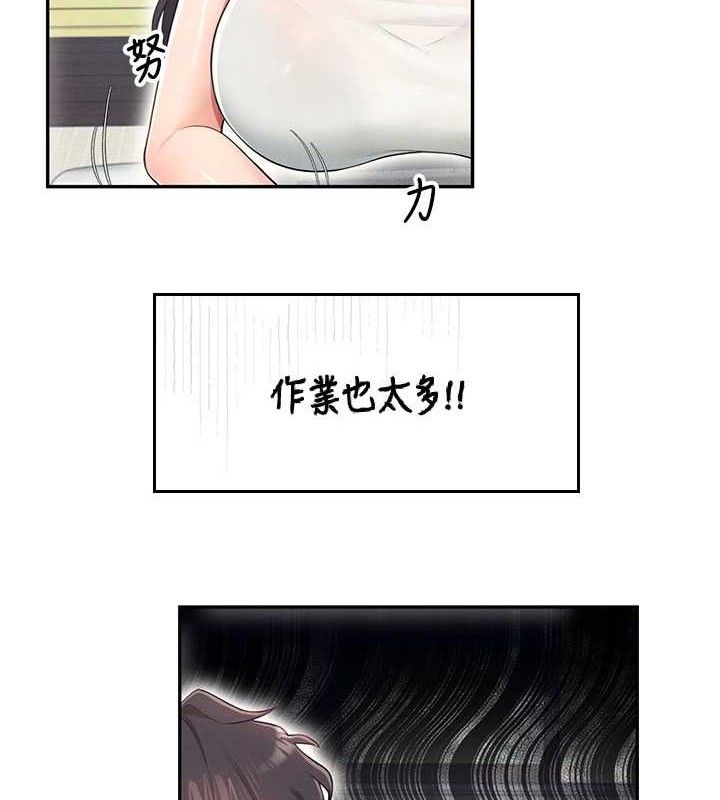 第14话-妳觉得我忍得住吗? - 第69.jpg页