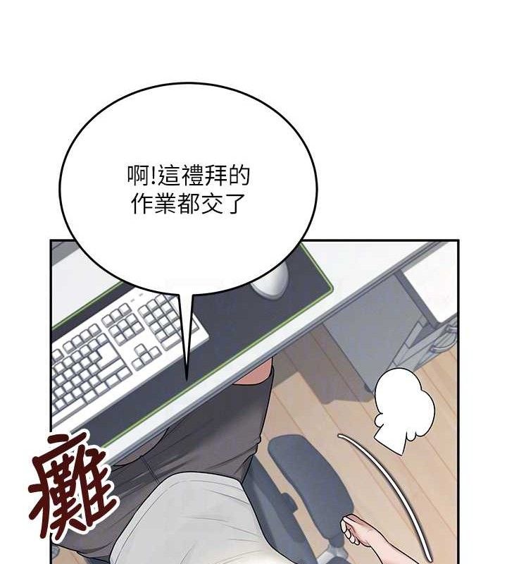 第14话-妳觉得我忍得住吗? - 第75.jpg页
