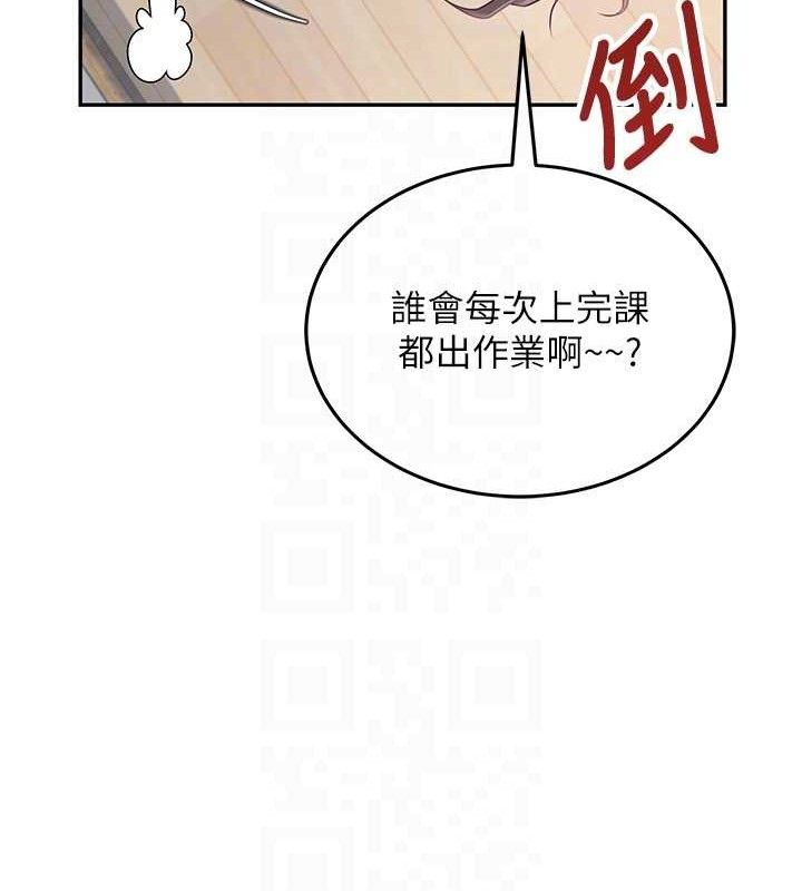 第14话-妳觉得我忍得住吗? - 第77.jpg页