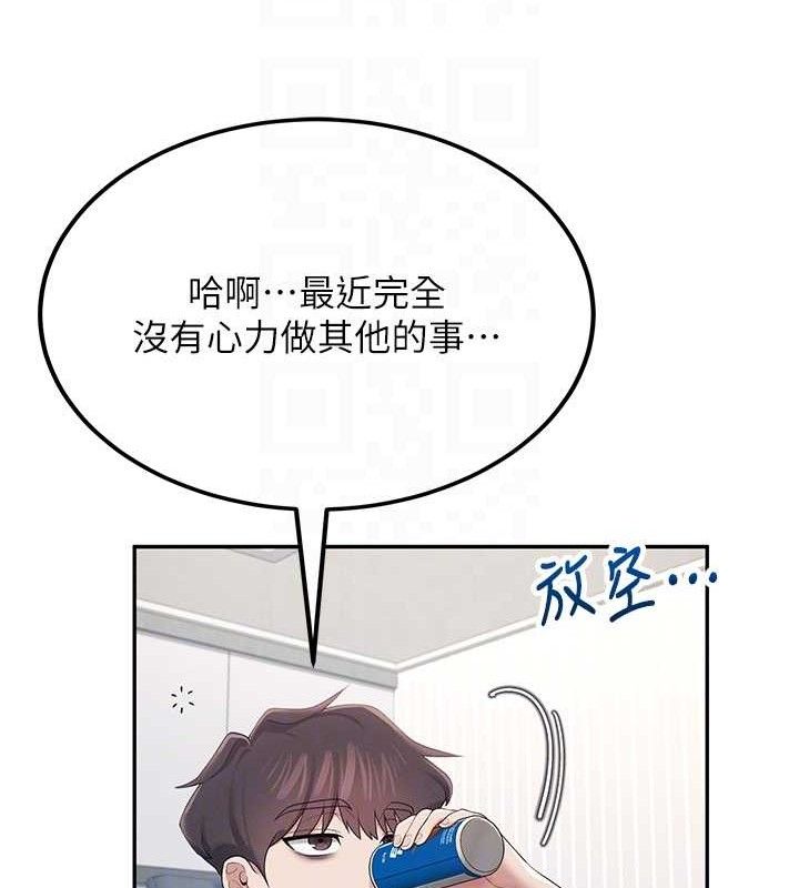 第14话-妳觉得我忍得住吗? - 第78.jpg页
