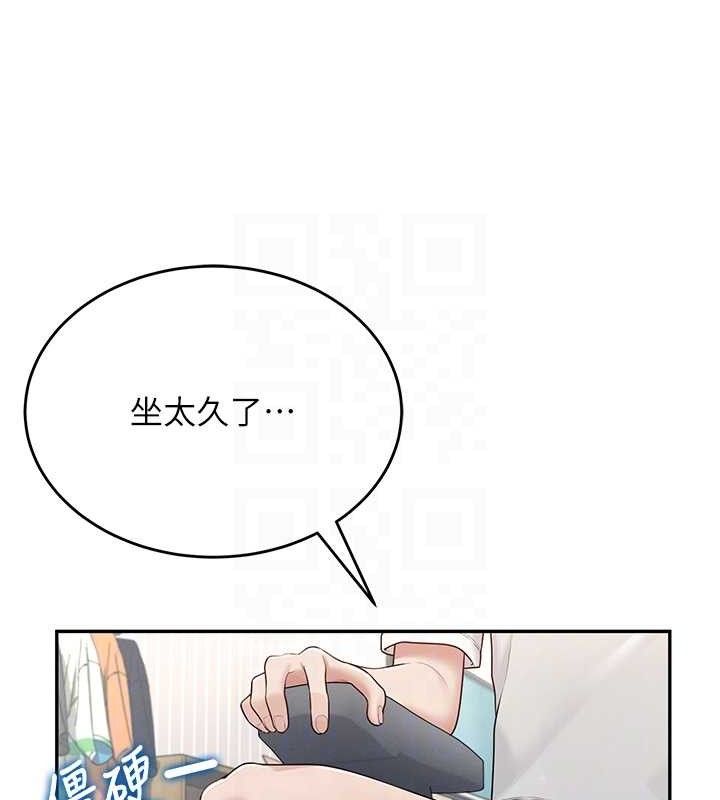 第14话-妳觉得我忍得住吗? - 第80.jpg页
