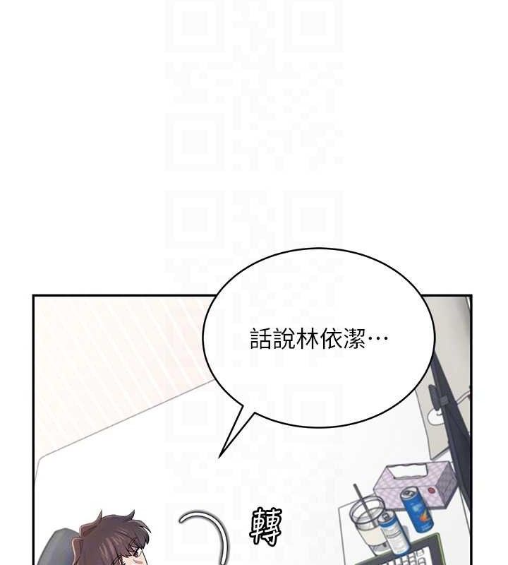 第14话-妳觉得我忍得住吗? - 第82.jpg页