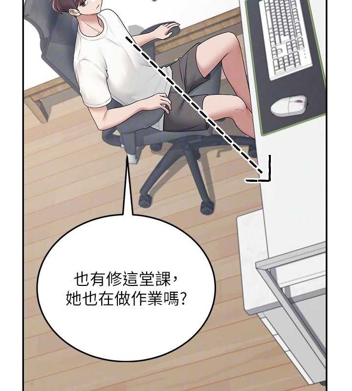 第14话-妳觉得我忍得住吗? - 第83.jpg页