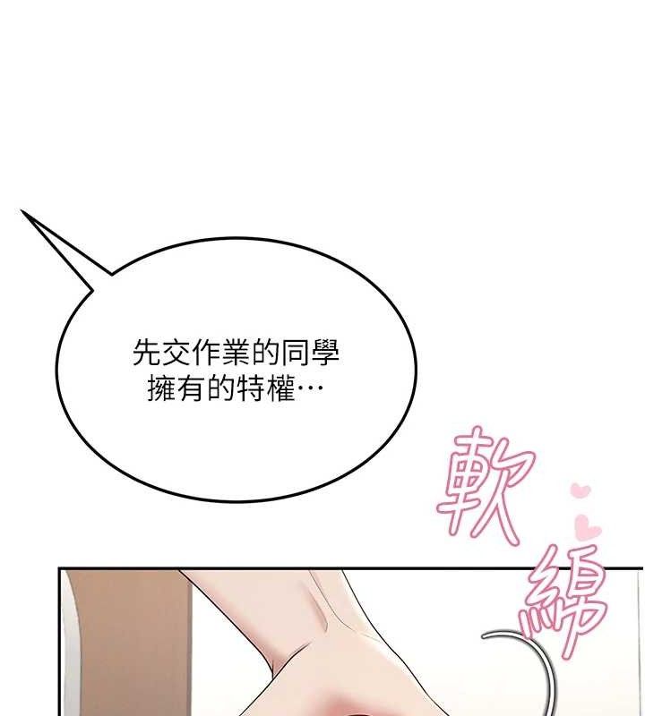 第14话-妳觉得我忍得住吗? - 第85.jpg页