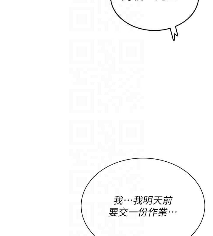 第14话-妳觉得我忍得住吗? - 第89.jpg页