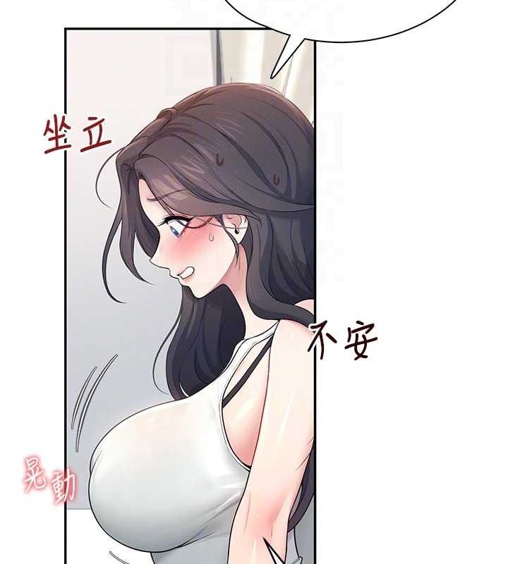 第14话-妳觉得我忍得住吗? - 第90.jpg页