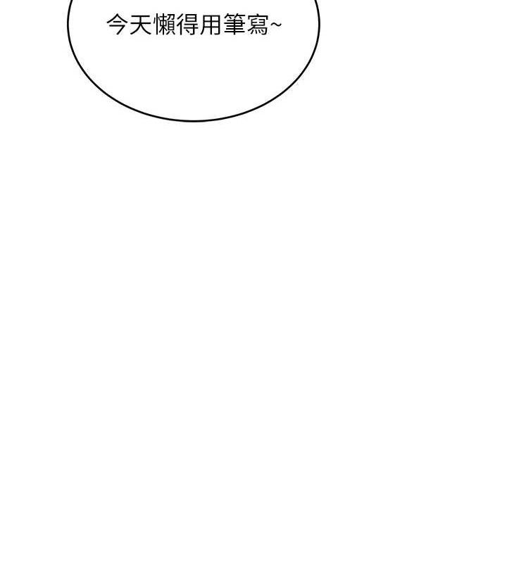第14话-妳觉得我忍得住吗? - 第93.jpg页