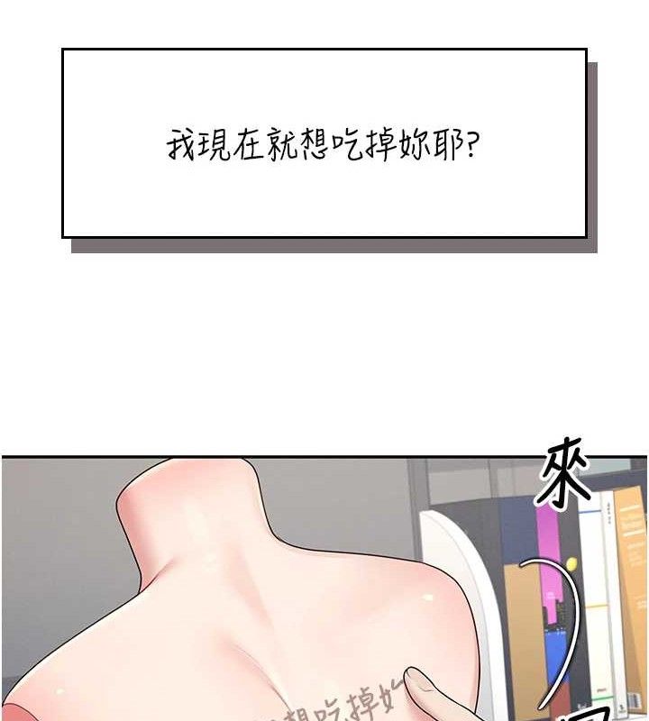 第14话-妳觉得我忍得住吗? - 第94.jpg页