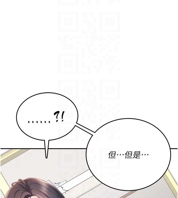 第14话-妳觉得我忍得住吗? - 第96.jpg页