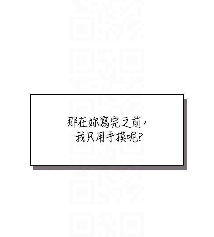 第14话-妳觉得我忍得住吗? - 第100.jpg页