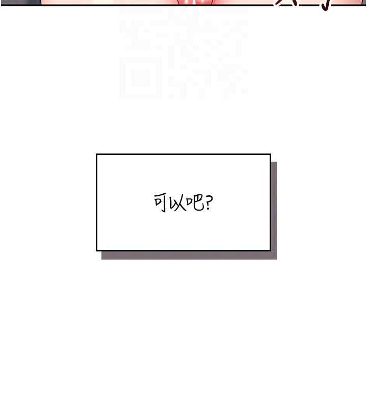 第14话-妳觉得我忍得住吗? - 第102.jpg页