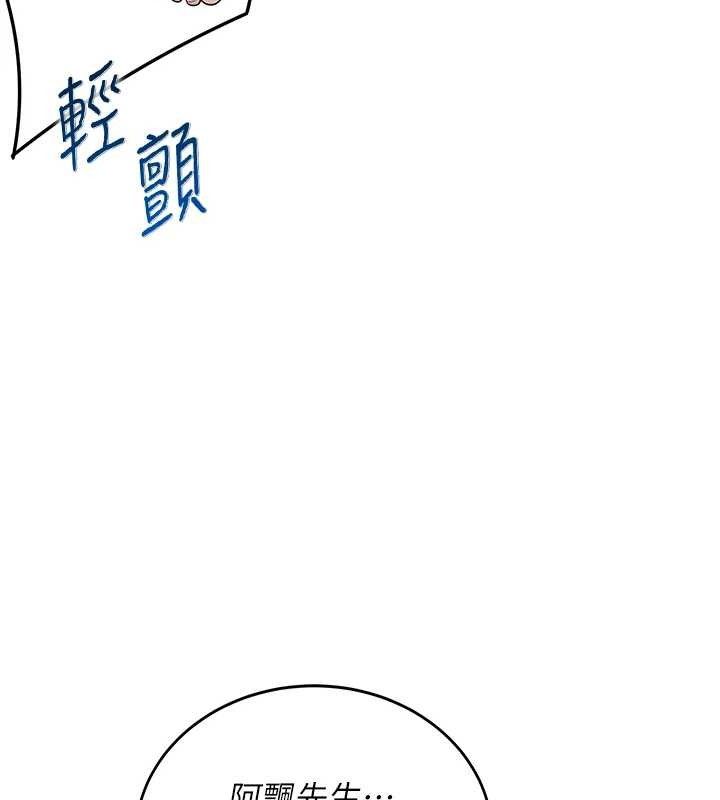 第14话-妳觉得我忍得住吗? - 第106.jpg页