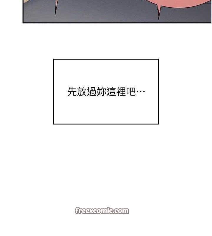 第14话-妳觉得我忍得住吗? - 第112.jpg页